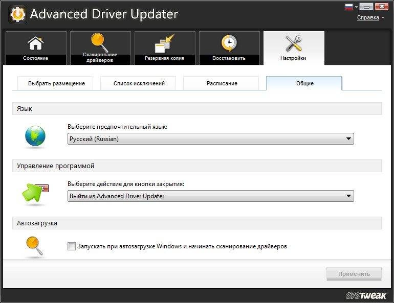 Как пользоваться Advanced Driver Updater 2.1.1086.16076 Portable by bumburbia