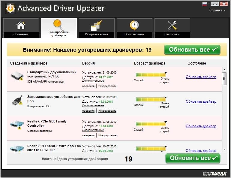 Как пользоваться Advanced Driver Updater 4.5.1086.17940 RePack by TryRooM