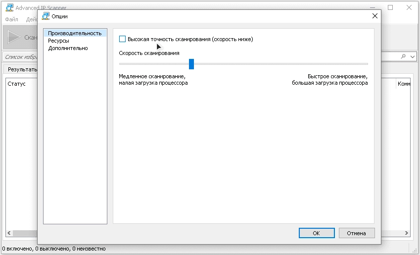 Как пользоваться Advanced IP Scanner 2.5 Build 4594.1