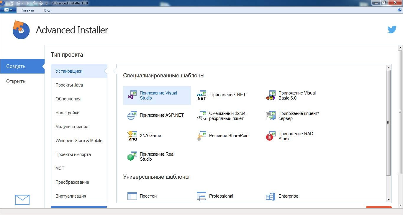 Как пользоваться Advanced Installer 13.0 Build 70330 RePack by D!akov