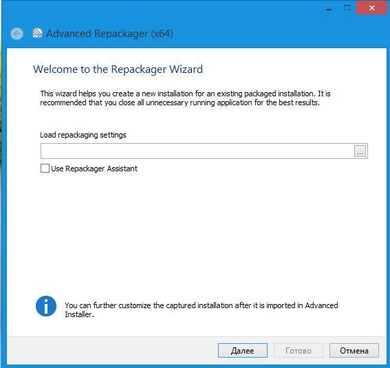 Как пользоваться Advanced Installer 14.7 Architect