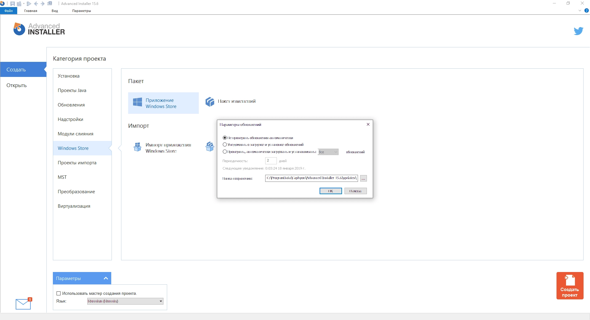 Как пользоваться Advanced Installer 21.0.1 RePack by xetrin
