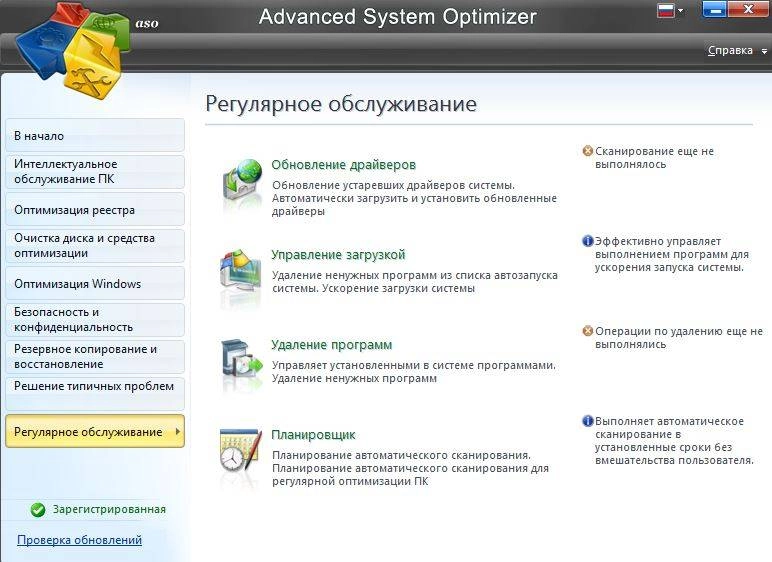 Как пользоваться Advanced System Optimizer 3.9.1000.16036 Final