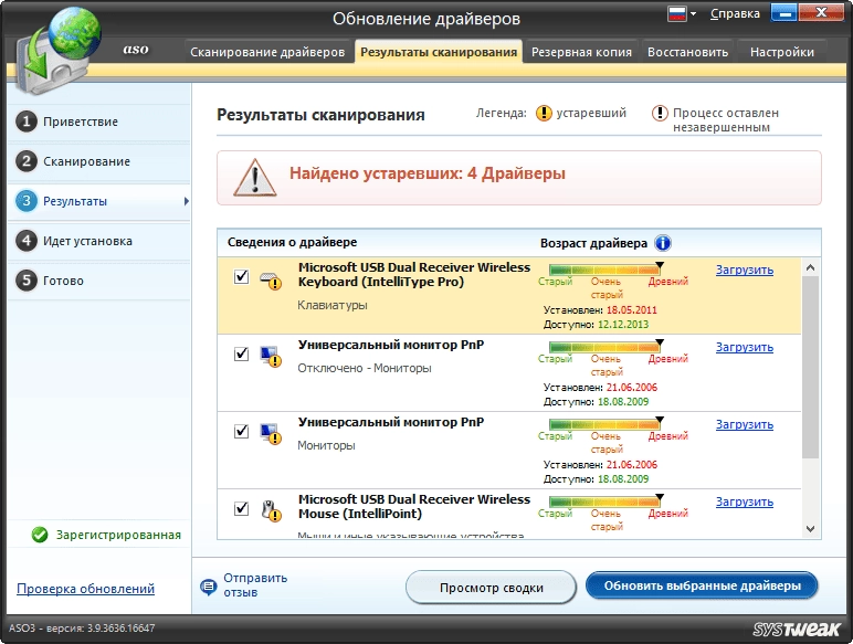 Как пользоваться Advanced System Optimizer 3.9.3636.16647 Final + Portable