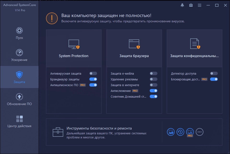 Как пользоваться Advanced SystemCare Pro 14.6.0.307