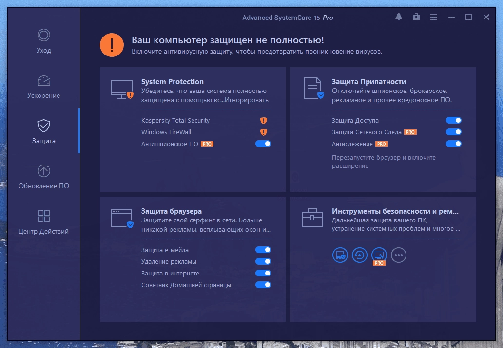 Как пользоваться Advanced SystemCare Pro 17.1.0.157 Portable by FC Portables