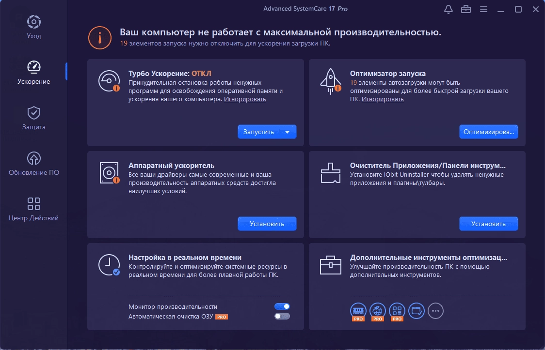 Как пользоваться Advanced SystemCare Pro 18.2.0.222 Portable by zeka.k