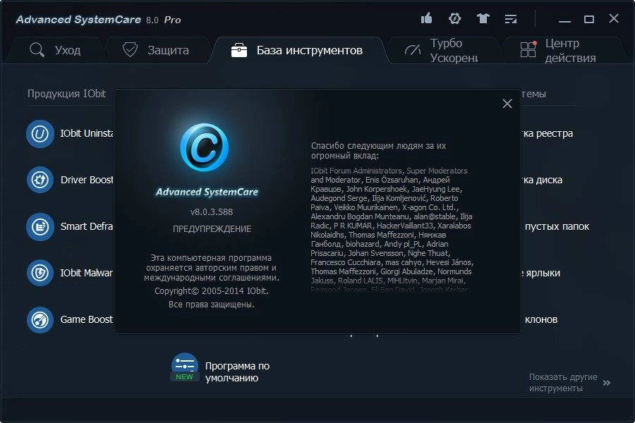 Как пользоваться Advanced SystemCare Pro 8.0.3.588 RePack by KpoJIuK