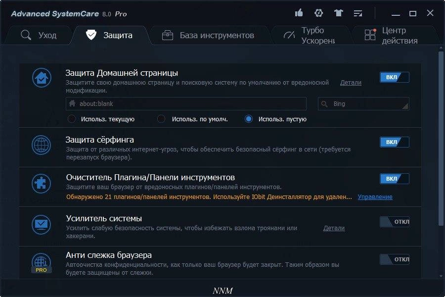 Как пользоваться Advanced SystemCare Pro 8.0.3.614 RePack by D!akov
