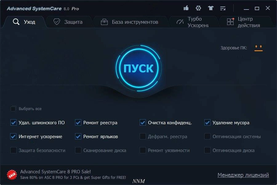 Как пользоваться Advanced SystemCare Pro 8.0.3.614