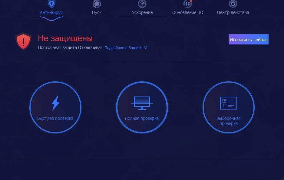 Как пользоваться Advanced SystemCare Ultimate 13.0.1.86 RePack by D!akov