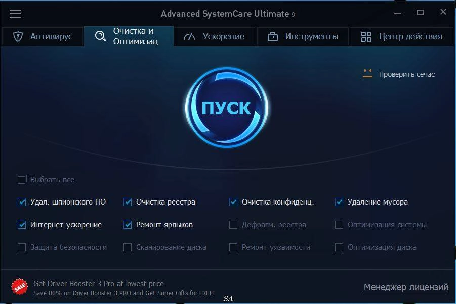 Как пользоваться Advanced SystemCare Ultimate 9.0.1.627 DC 01.02.2016