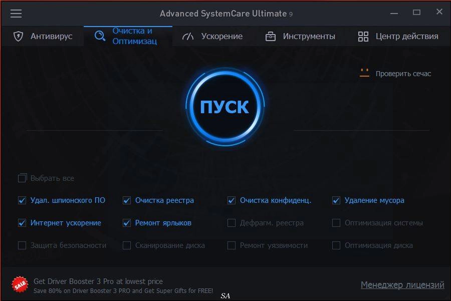 Как пользоваться Advanced SystemCare Ultimate 9.0.1.627