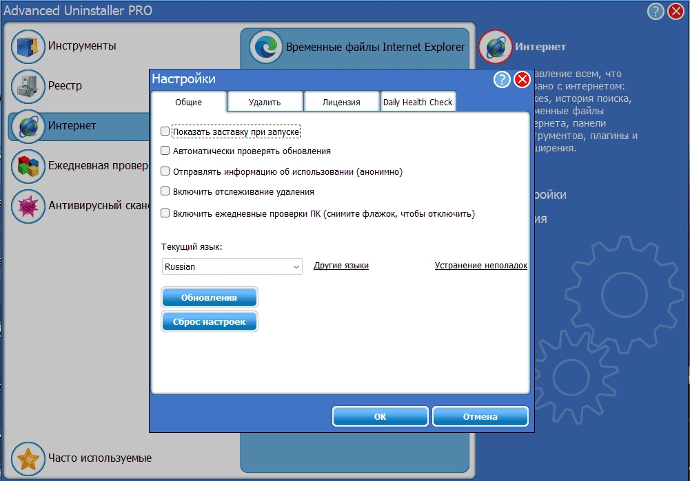 Как пользоваться Advanced Uninstaller PRO 13.25.0.68 Portable by FC Portables