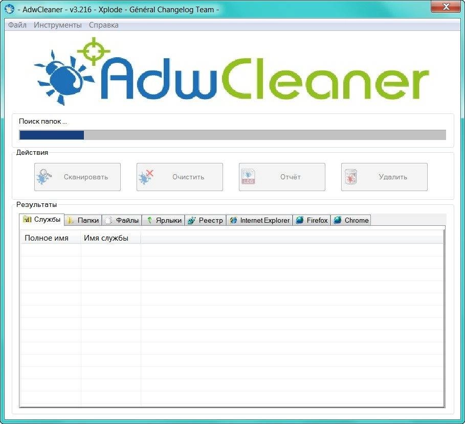 Как пользоваться AdwCleaner 3.216 Portable