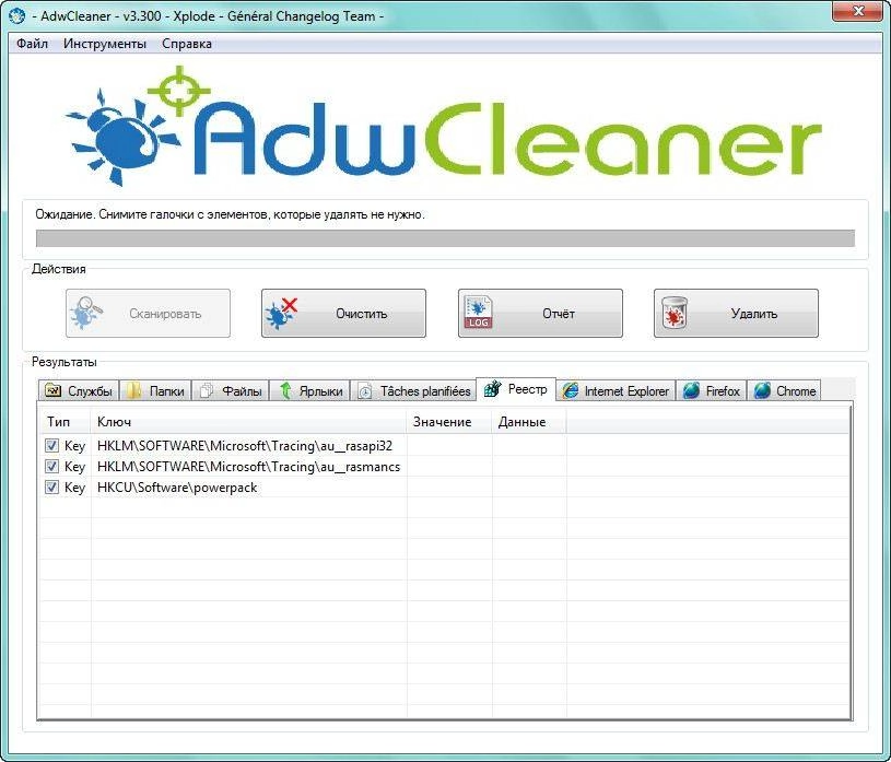 Как пользоваться AdwCleaner 3.300 Portable