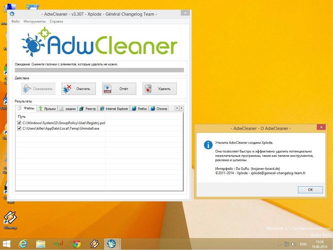 Как пользоваться AdwCleaner 3.307 Portable
