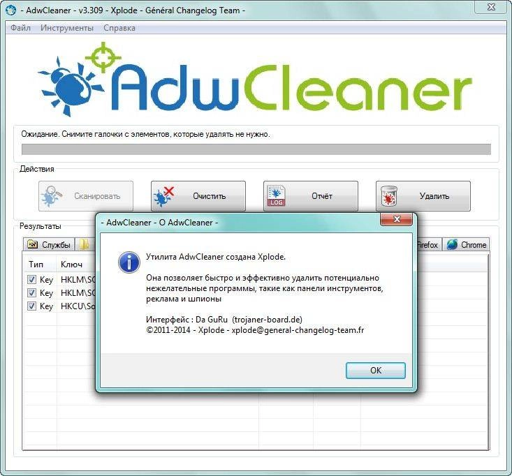 Как пользоваться AdwCleaner 3.309 Portable