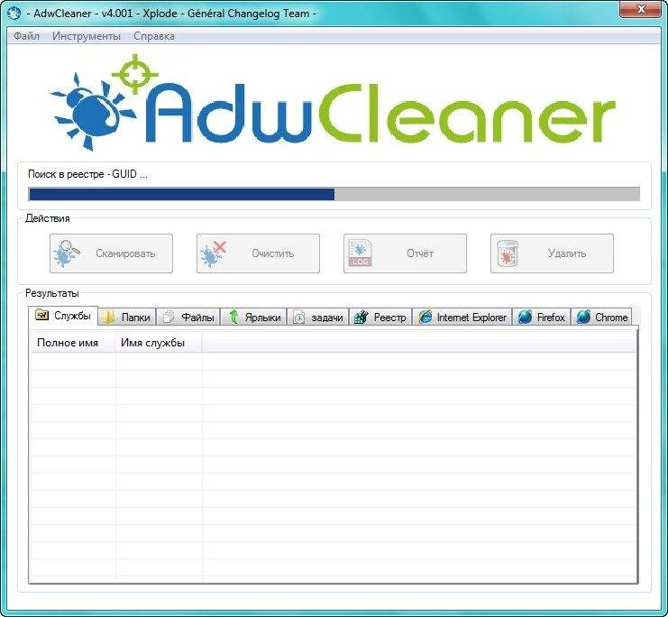 Как пользоваться AdwCleaner 4.001 Portable