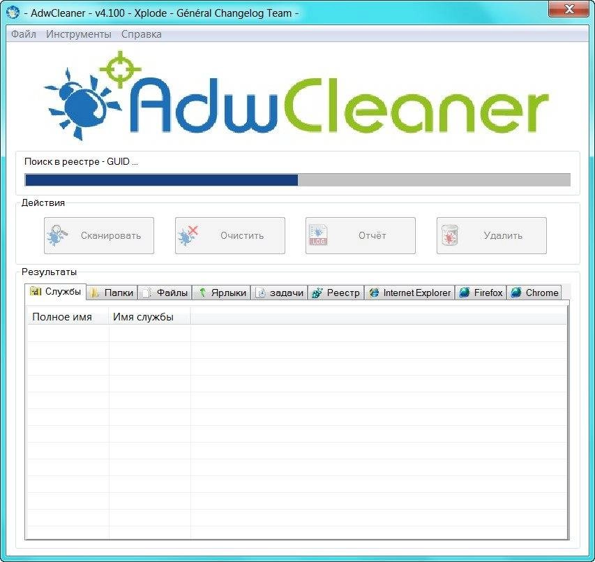 Как пользоваться AdwCleaner 4.100 Portable