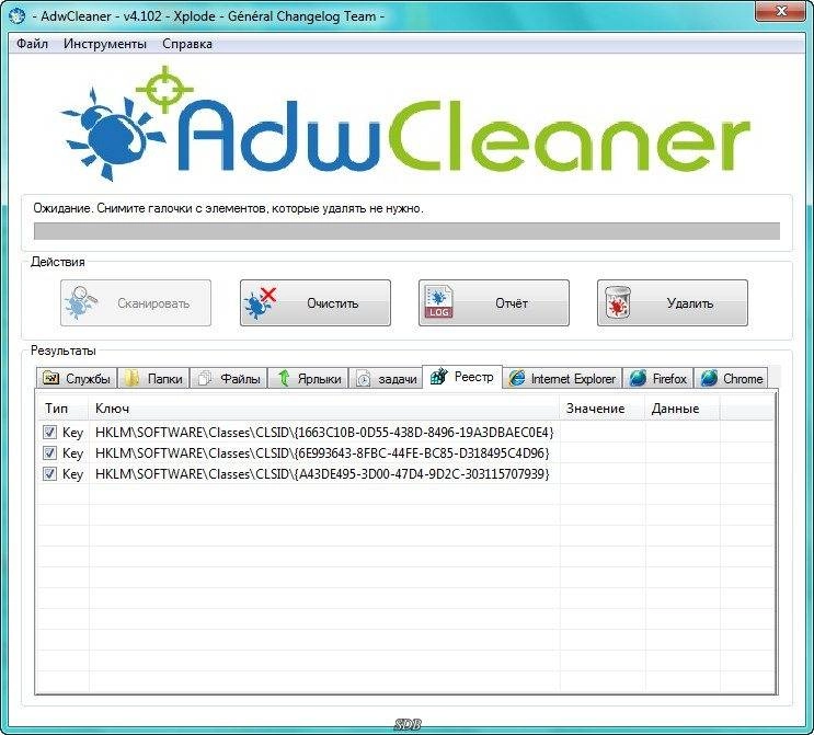 Как пользоваться AdwCleaner 4.102 Portable