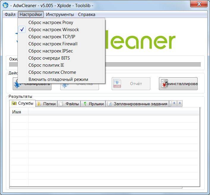 Как пользоваться AdwCleaner 5.005 Portable