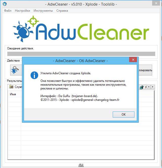 Как пользоваться AdwCleaner 5.010 Portable