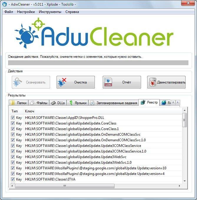 Как пользоваться AdwCleaner 5.011 Portable