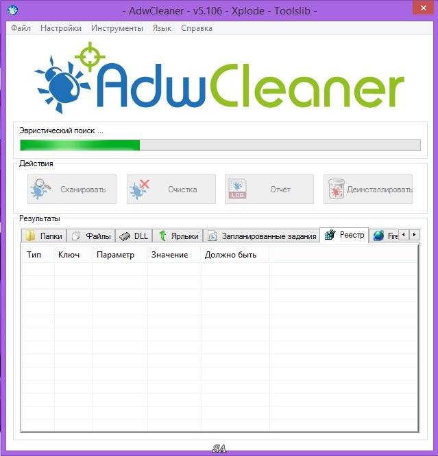 Как пользоваться AdwCleaner 5.106