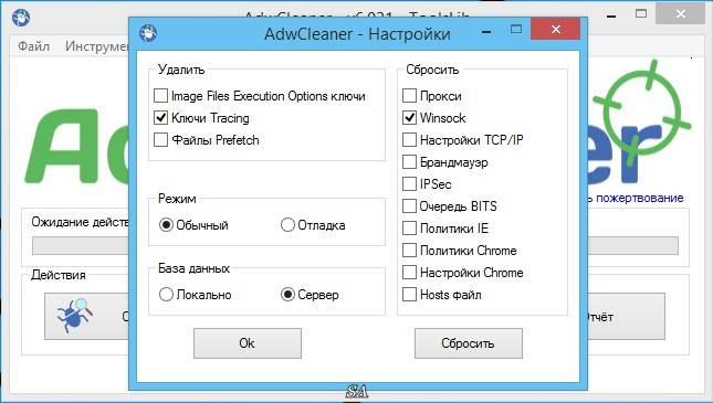 Как пользоваться AdwCleaner 6.021