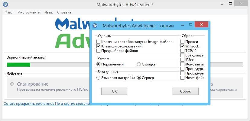 Как пользоваться AdwCleaner 7.0.0.0