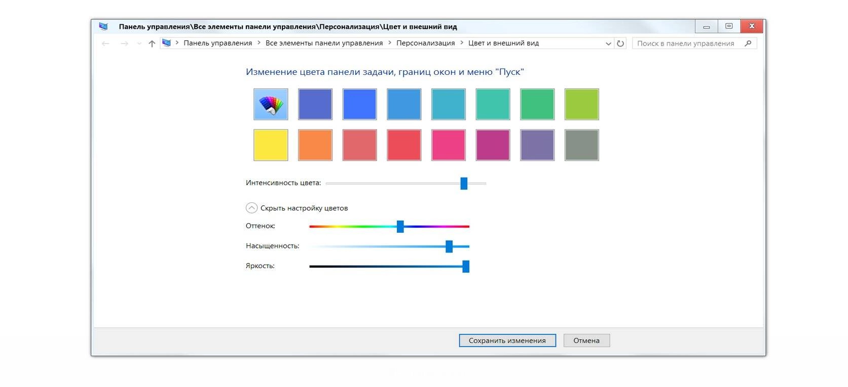 Как пользоваться Aero Glass for Windows 10 RS 1.5.1 RePack by PainteR