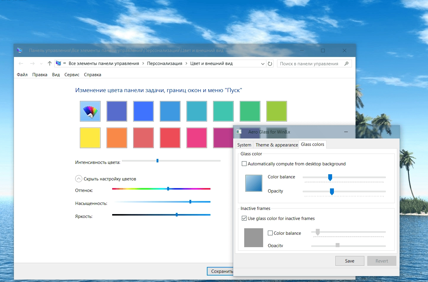 Как пользоваться Aero Glass for Windows 8.1+ 1.4.1 RePack by mPaSoft