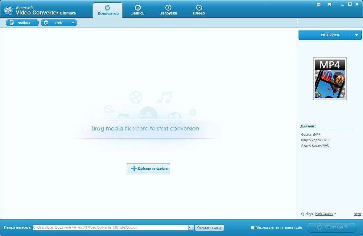 Как пользоваться Aimersoft Video Converter Ultimate 6.8.0