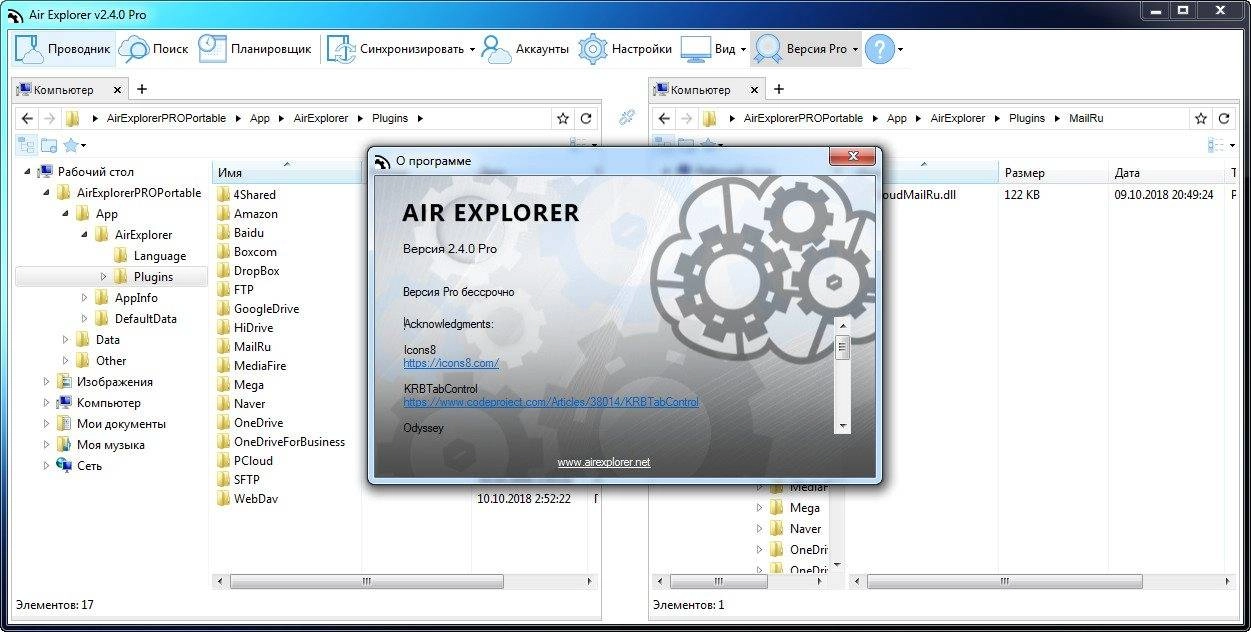 Как пользоваться Air Explorer Pro 2.4.0 Portable by FoxxApp