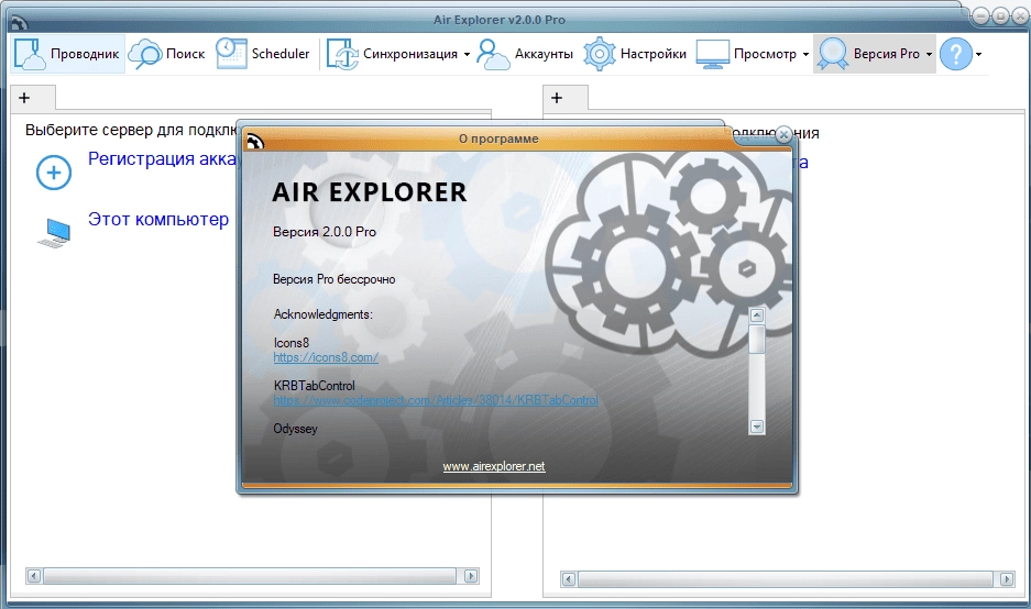 Как пользоваться Air Explorer Pro 2.5.0 RePack by elchupacabra