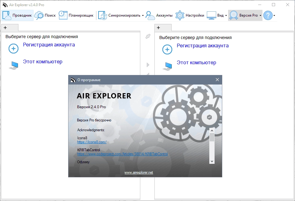 Как пользоваться Air Explorer Pro 2.6.0 RePack by TryRooM
