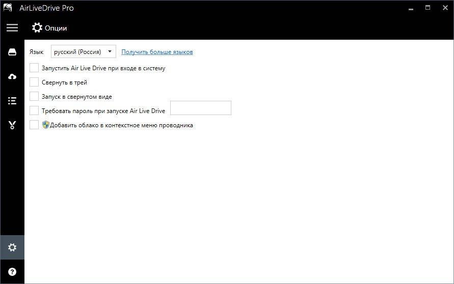 Как пользоваться Air Live Drive Pro 1.2.0 RePack by elchupacabra