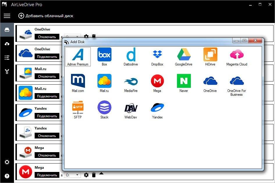 Как пользоваться Air Live Drive Pro 1.2.0