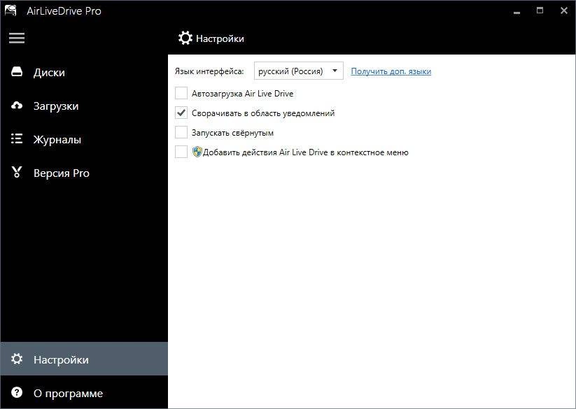 Как пользоваться Air Live Drive Pro 1.8.0 RePack by KpoJIuK