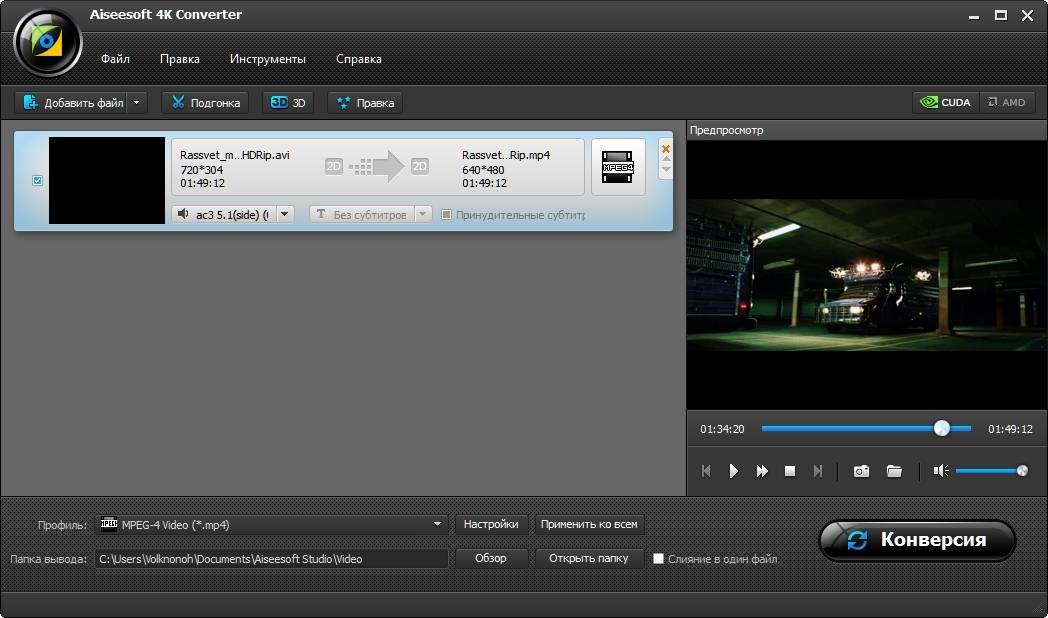 Как пользоваться Aiseesoft 4K Converter 8.0.8 RePack by TryRooM