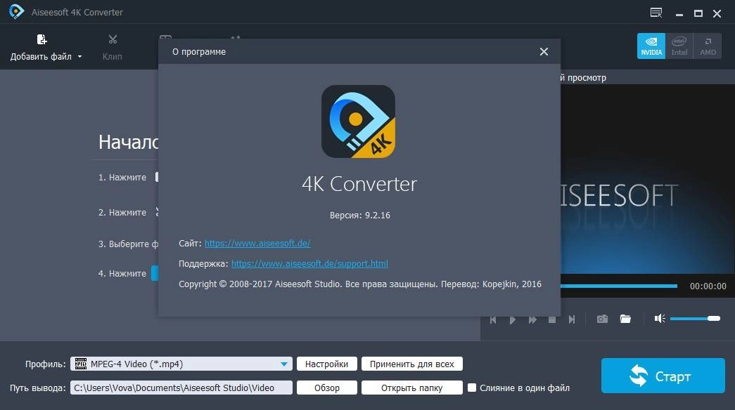 Как пользоваться Aiseesoft 4K Converter 9.2.16 RePack by вовава