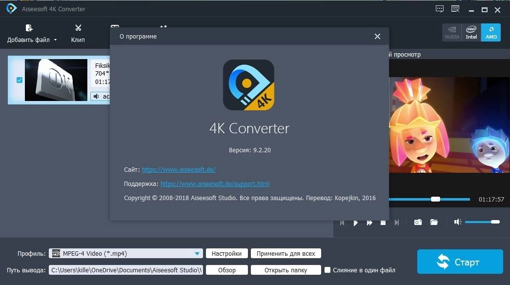 Как пользоваться Aiseesoft 4K Converter 9.2.26 RePack by TryRooM