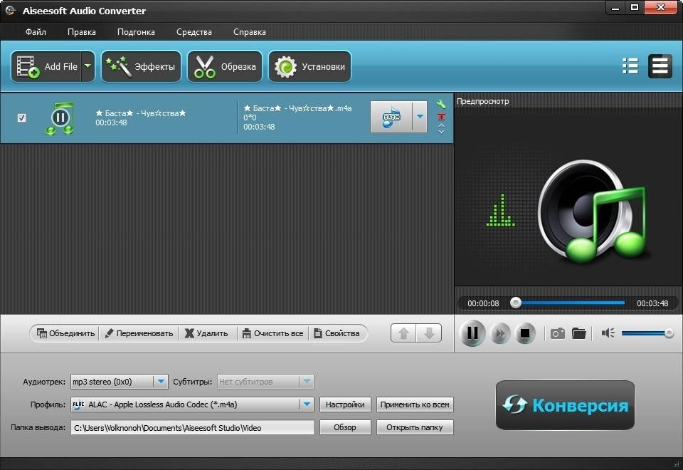 Как пользоваться Aiseesoft Audio Converter 6.3.12 RePack by TryRooM