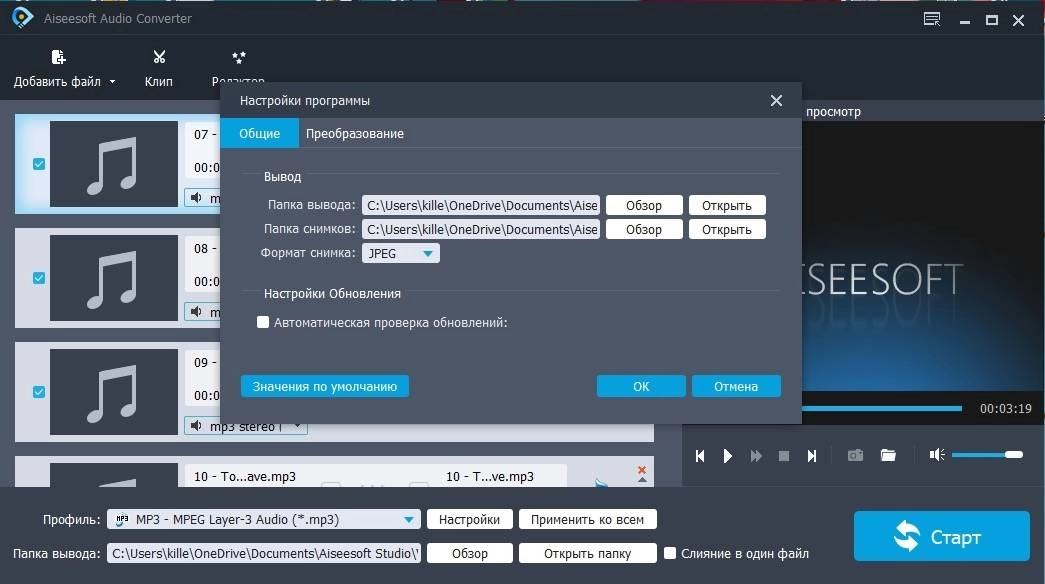 Как пользоваться Aiseesoft Audio Converter 9.2.16 RePack by TryRooM