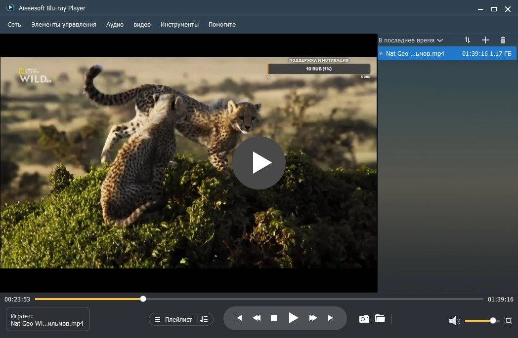Как пользоваться Aiseesoft Blu-ray Player 6.7.70 Portable by 7997