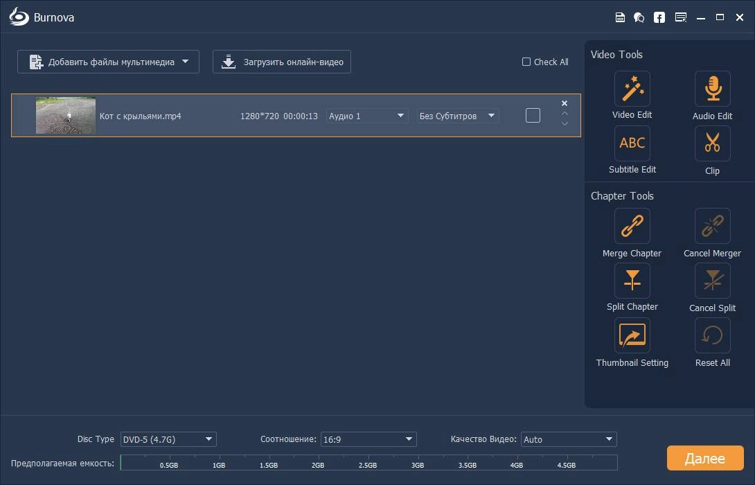 Как пользоваться Aiseesoft Burnova 1.3.8 RePack by вовава