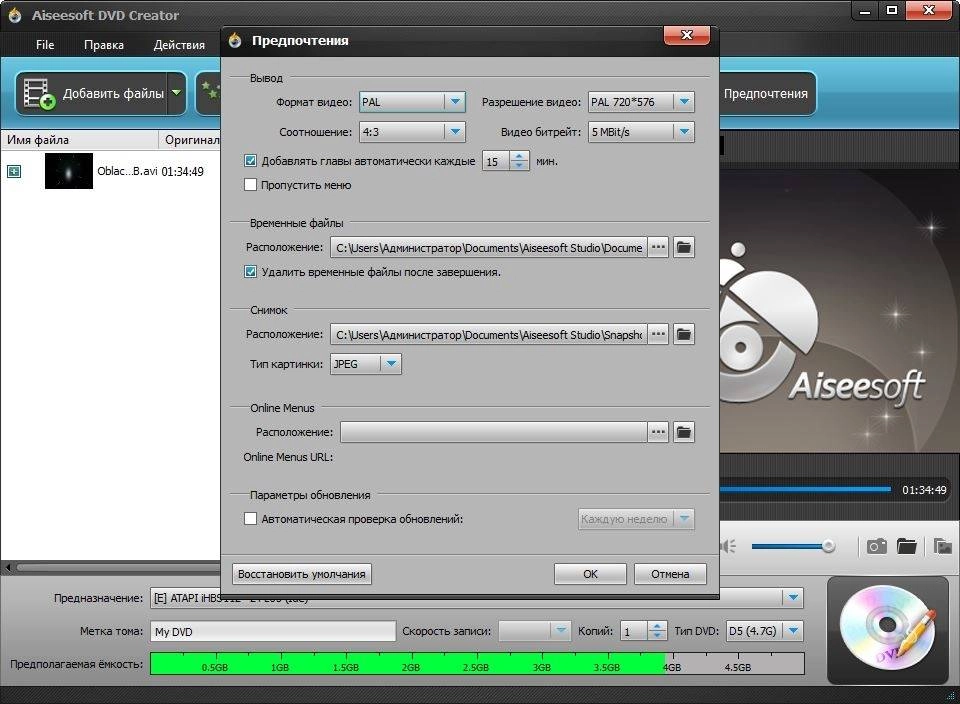 Как пользоваться Aiseesoft DVD Creator 5.2.12 RePack by TryRooM