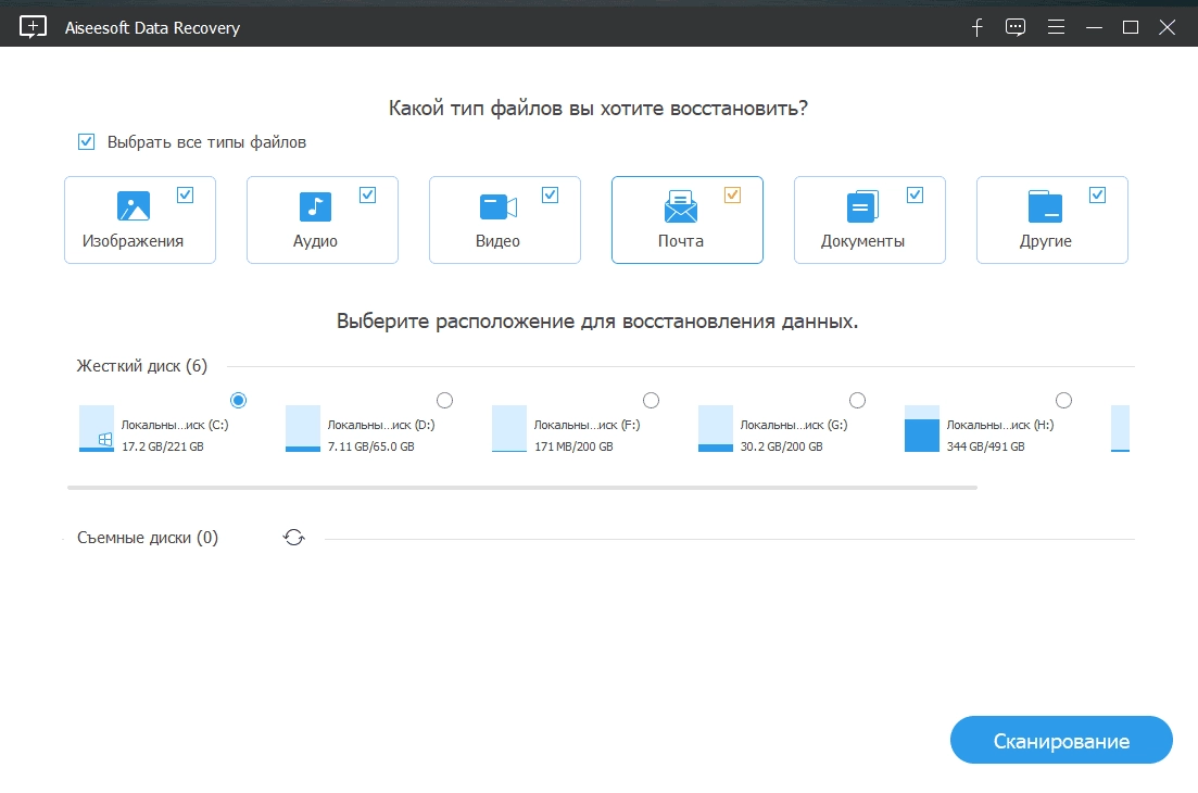 Как пользоваться Aiseesoft Data Recovery 1.5.6 RePack by TryRooM