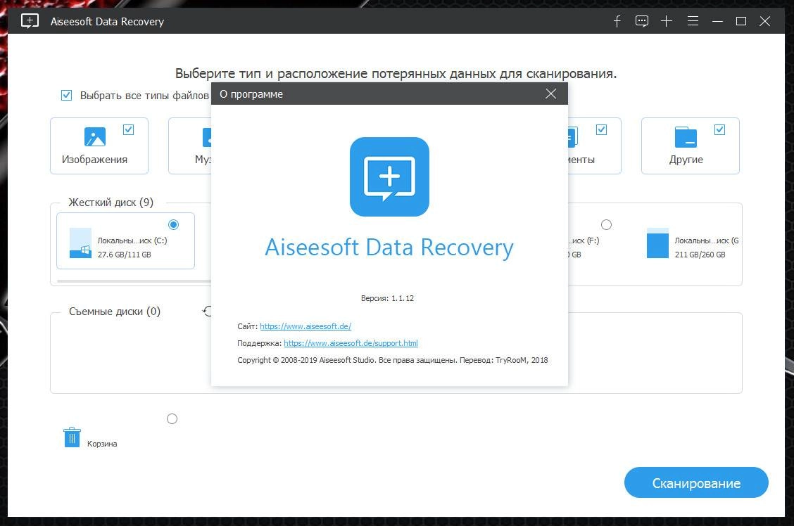 Как пользоваться Aiseesoft Data Recovery 1.8.22 RePack by elchupacabra